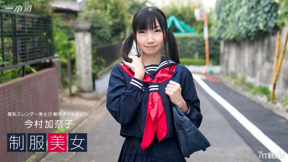 030317_492 制服美女～今村加奈子喷了！ ~